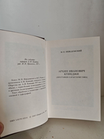 Архип Иванович Куинджи (биография-характеристика)