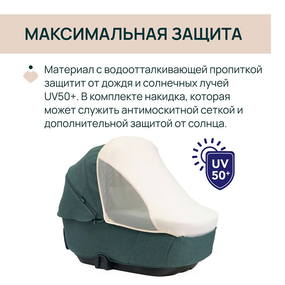 Люлька Chicco Gran Comfort к коляске Bellagio Fir Tree