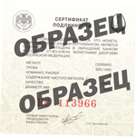 3 рубля Чемпионат мира по футболу "Калининград" 2018