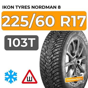 Ikon Tyres Nordman 8 SUV 225/60 R17 103T XL шип.