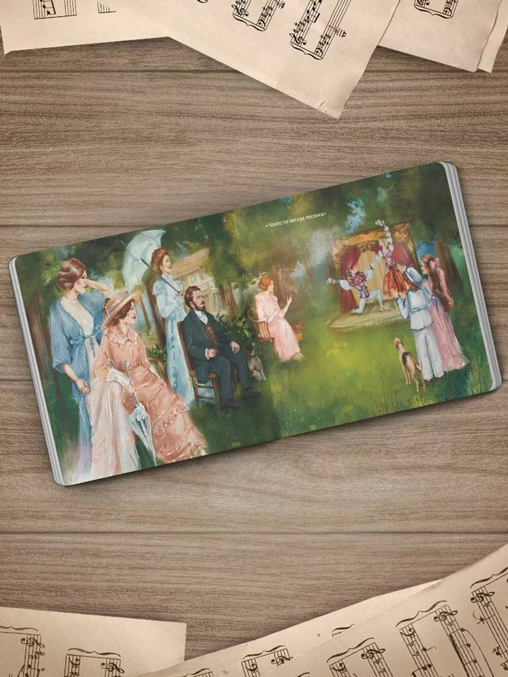 Музыкальная книга Romana's