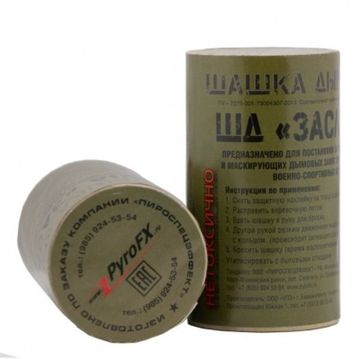 Шашка ШД-40Б "Заслон" дым белый