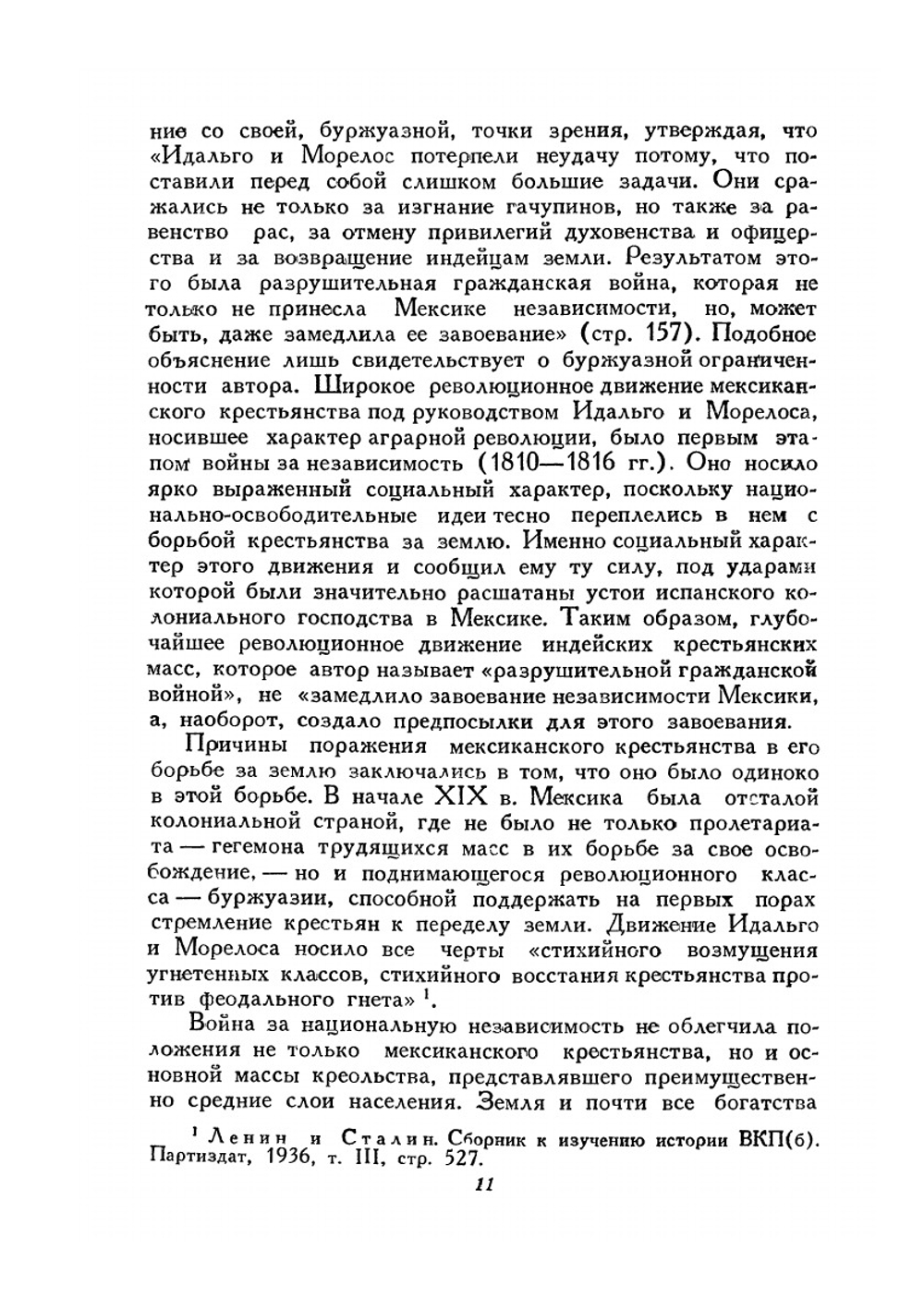 История Мексики | Г. Паркс