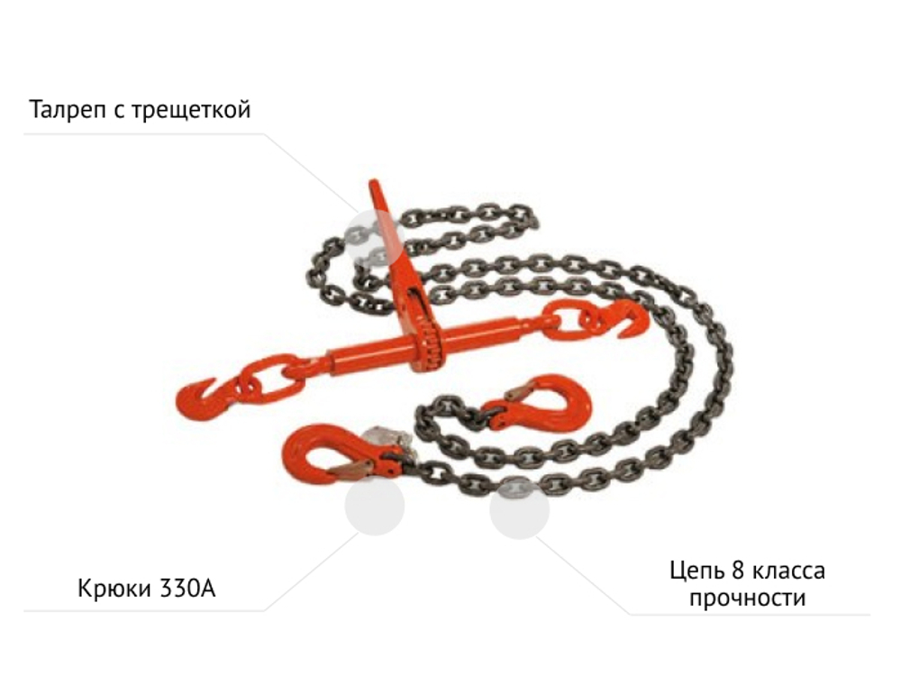 Система цепная стяжная