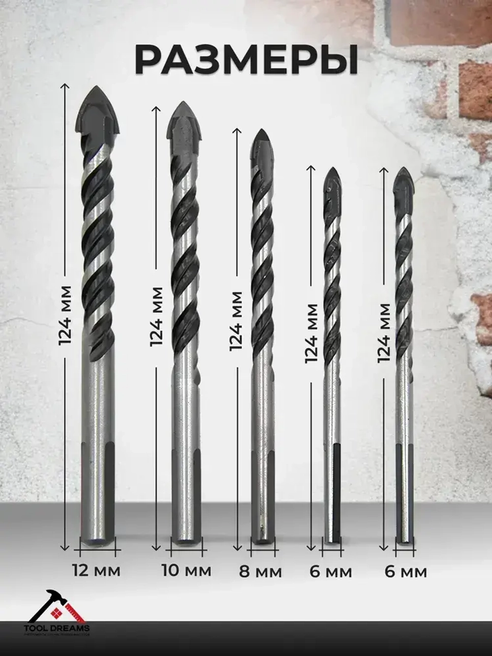 Набор свёрл 5 шт по стеклу , керамике , плитке Сверла для керамогранита и мрамора 6-12мм