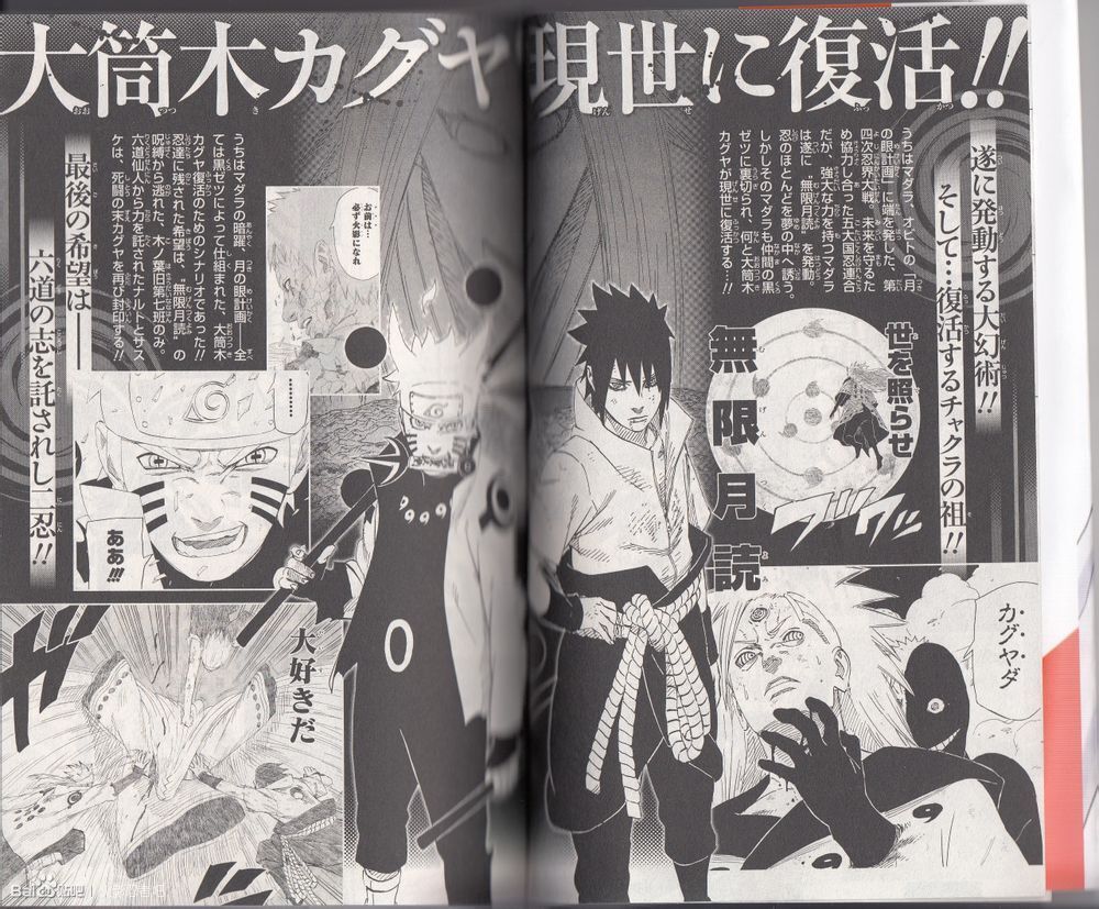 Naruto Official Movie Guidebook Retsu no Sho The Last: Naruto the Movie на японском