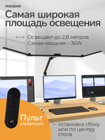 Светильник FRIENDME настольный на струбцине светодиодный No. 13 черный с тройным источником света. Яркость - 2450 lum. 36W. С пультом