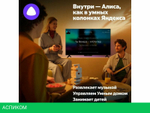 Телевизор Яндекс ТВ Станция QLED с Алисой 55 YNDX-00095