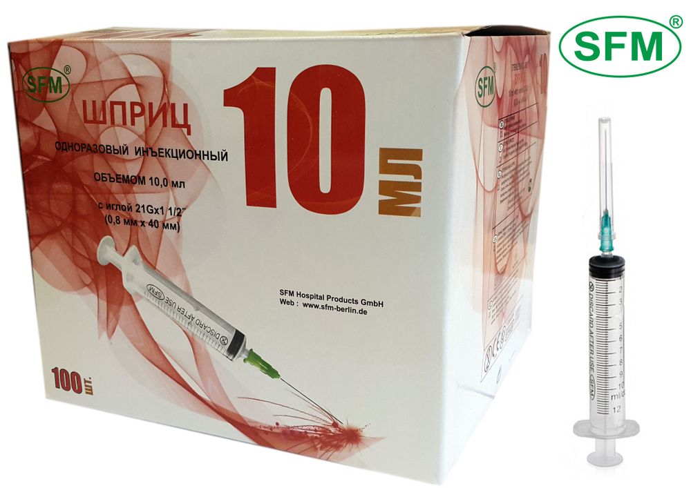 Шприц SFM трехкомпонентный 21G (0.8 мм х 40 мм) 10 мл, 100 шт