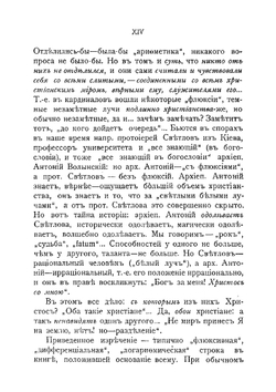 Тёмный лик. Метафизика христианства | Розанов Василий Васильевич