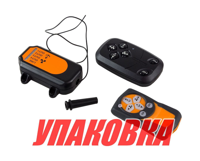 Комплект для дистанционного управления якорной лебедкой и ПУ (упаковка из 5 шт.)