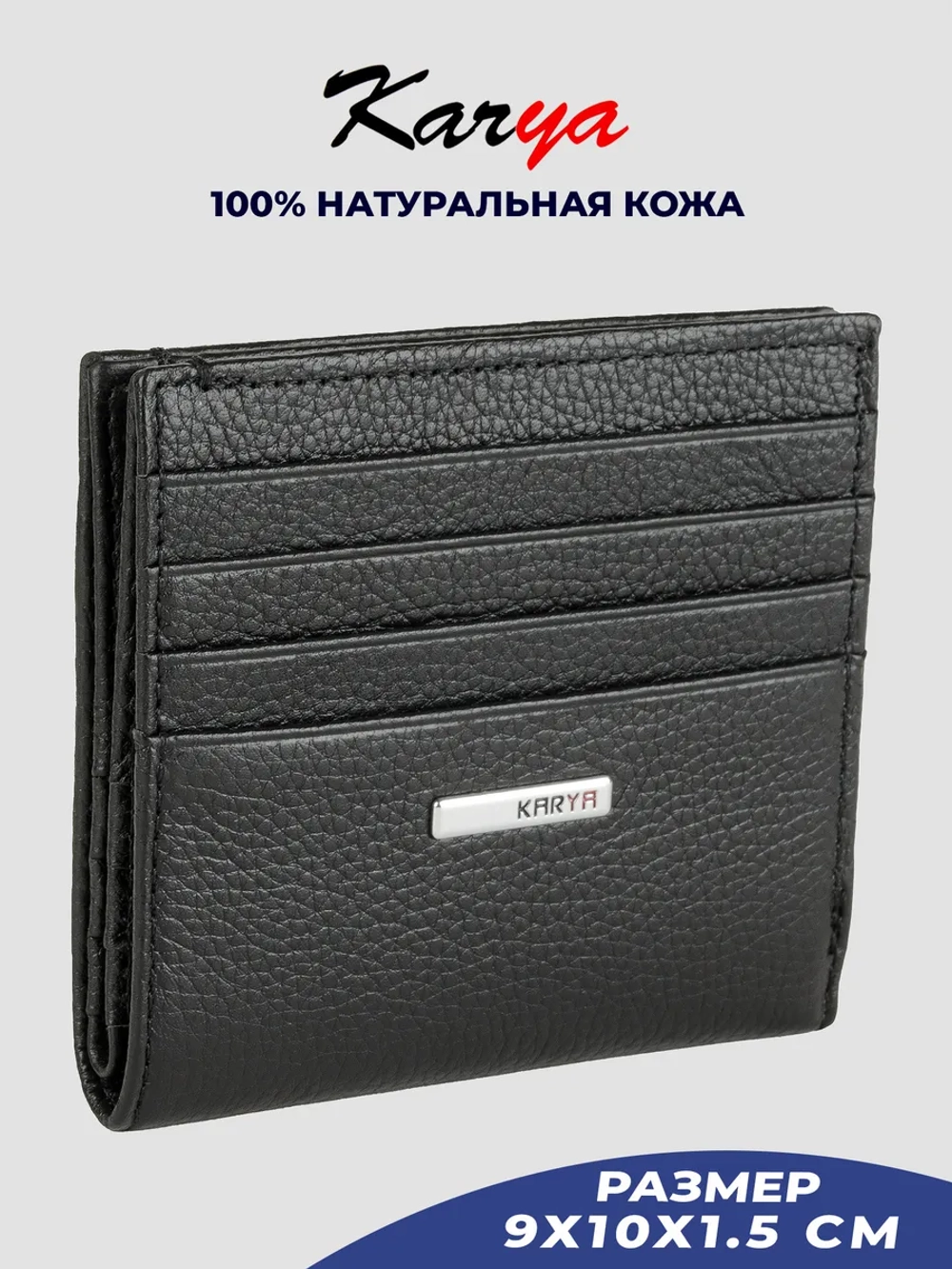 Кошелек кожаный