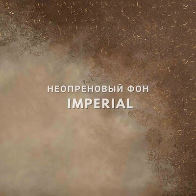 IMPERIAL фон неопреновый
