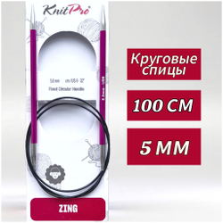 Спицы круговые Zing, 8мм/80см, KnitPro,(47136)