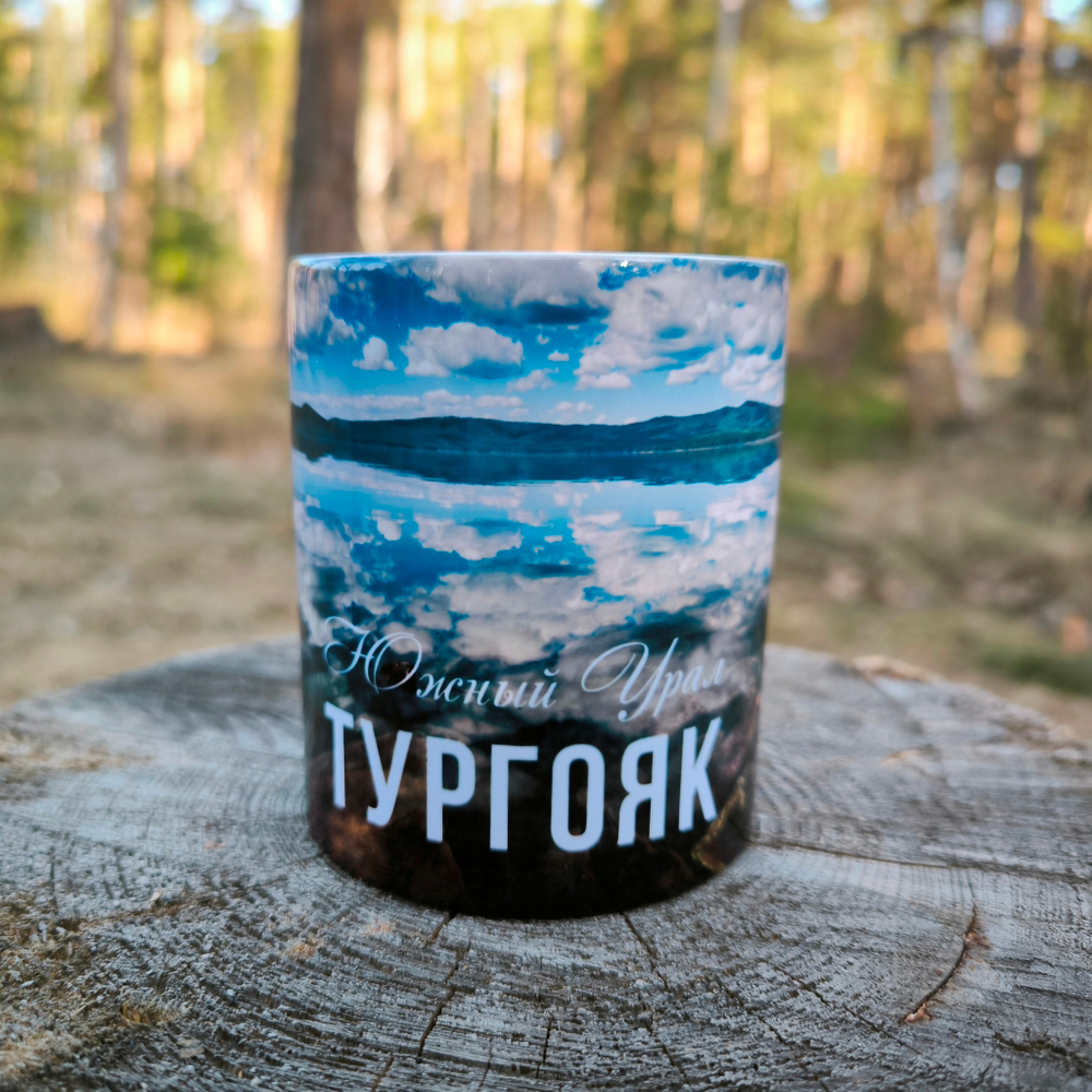 Кружка Миасс Тургояк, керамика 300 мл №0025