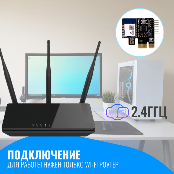 Умный WiFi выключатель для компьютера Smart Aura