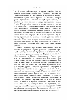 Святый Равноапостольный Князь Владимир | И.П. Матченко