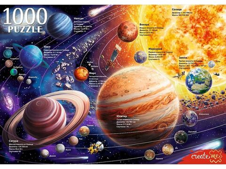 Пазлы 1000 элементов 670*470мм. "Солнечная система"