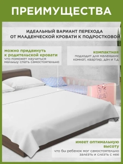 Кровать детская с бортиком софа подростковая 160x80