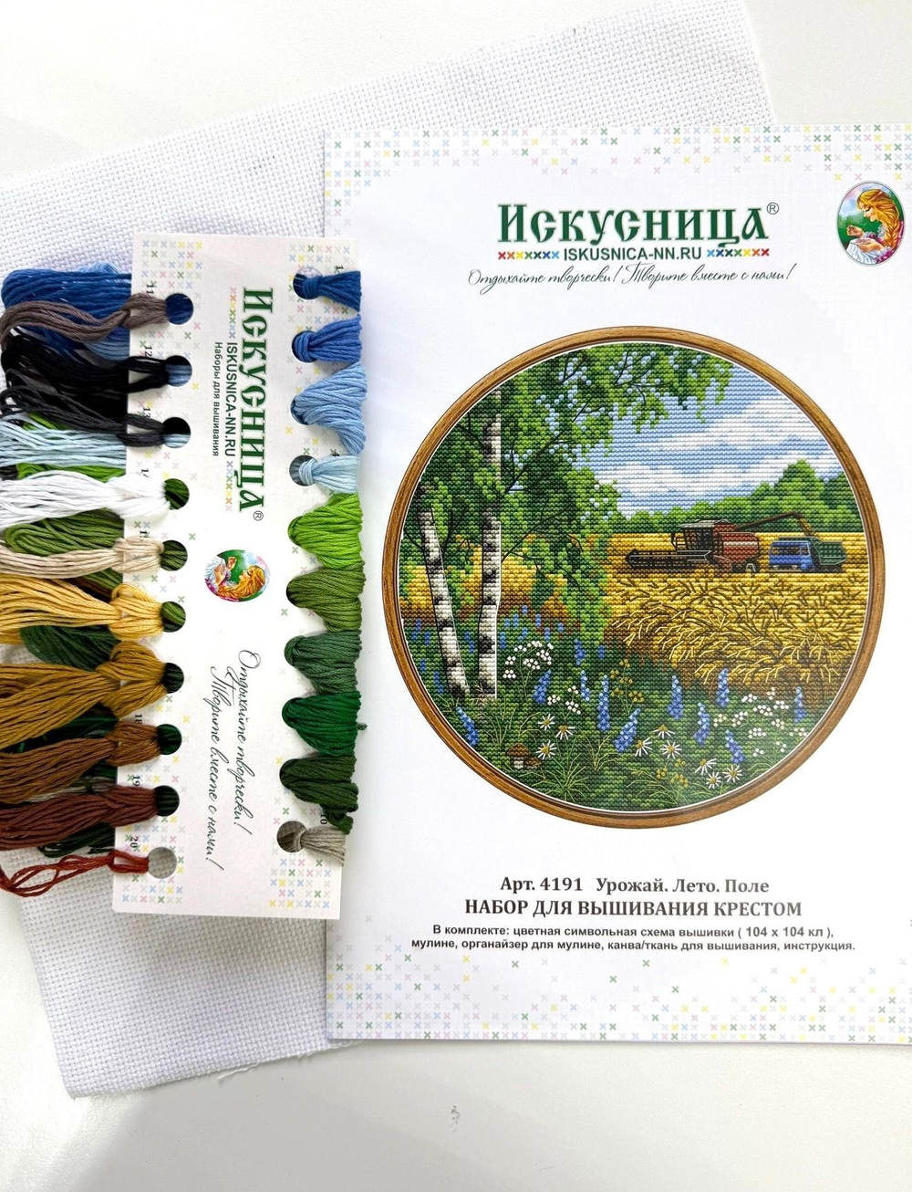 Набор для вышивания крестом Искусница "Урожай. Лето. Поле"