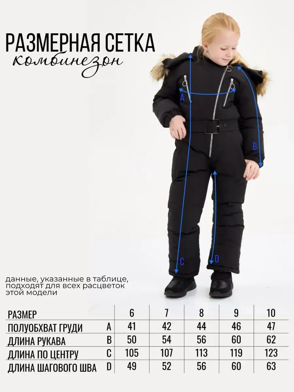 Комбинезон детский зимний для девочки