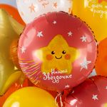 Шар (18''/46 см) Круг, Нашей Звездочке, 1 шт. в уп.