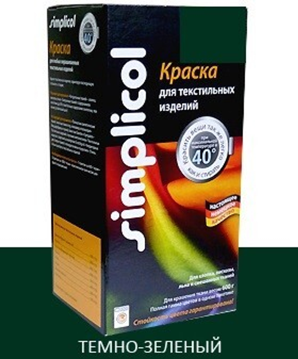 Краска Simplicol для офисной формы одежды зеленого цвета