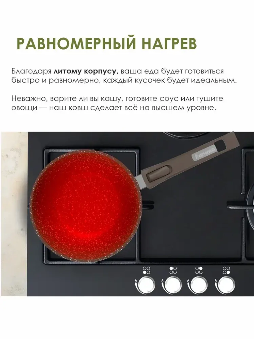 Ковш "Мечта" Гранит со съемной ручкой и крышкой от 1.2 л до 1.7 л