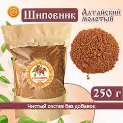 Шиповник Алтайский молотый.