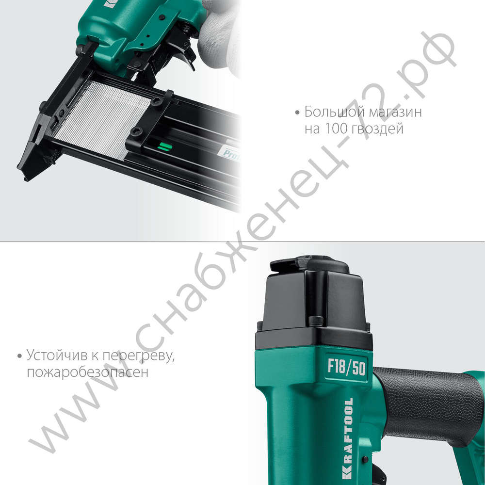 KRAFTOOL F18/50, гвозди тип 300 (15 - 50 мм), пневматический нейлер (гвоздезабиватель) (31961)