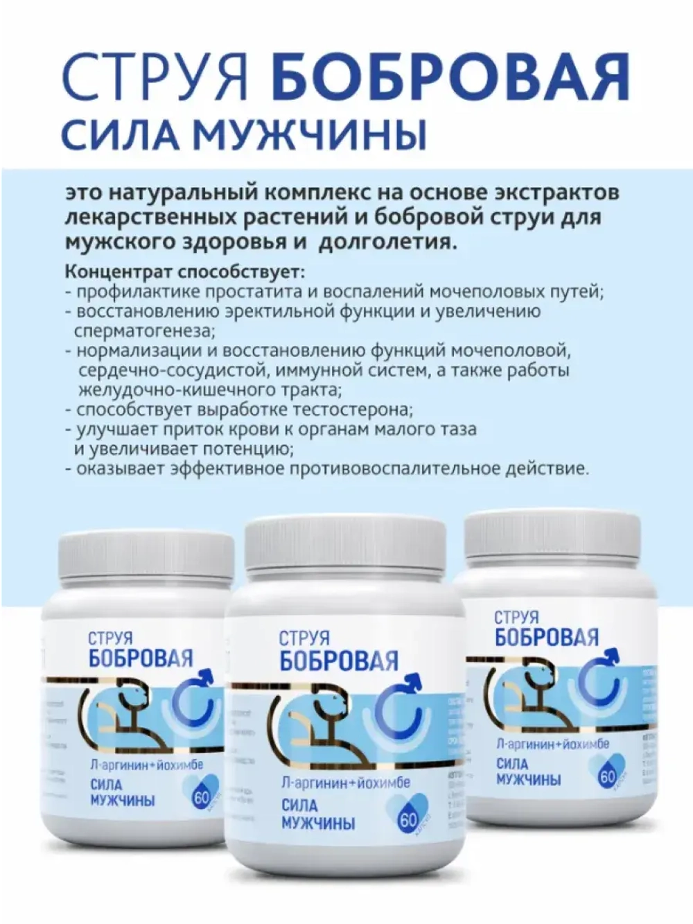 Комплекс витаминов для мужчин от простатита