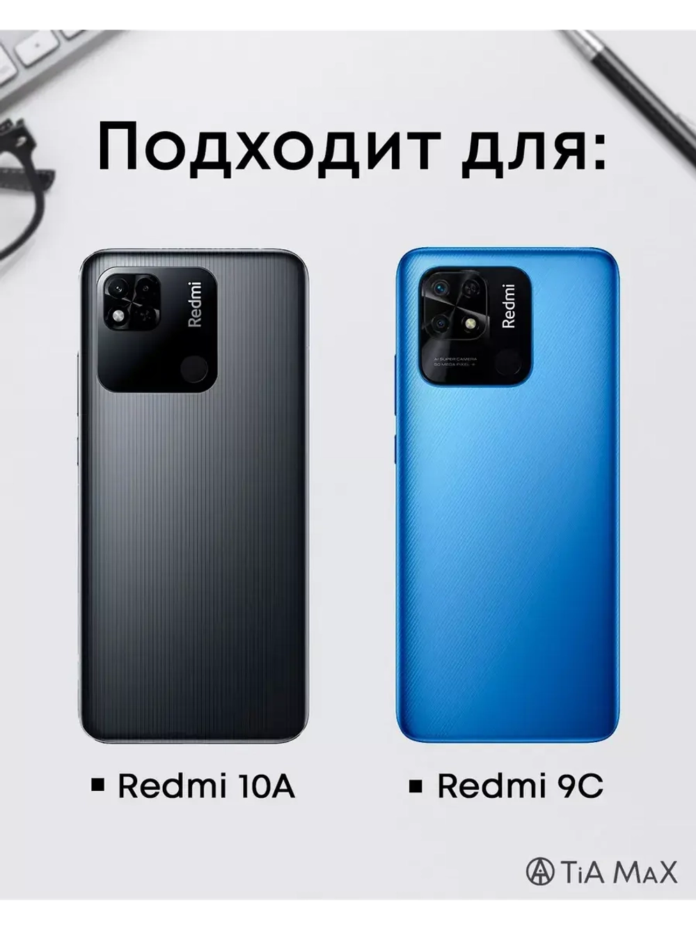 Чехол на Redmi 10A с принтом