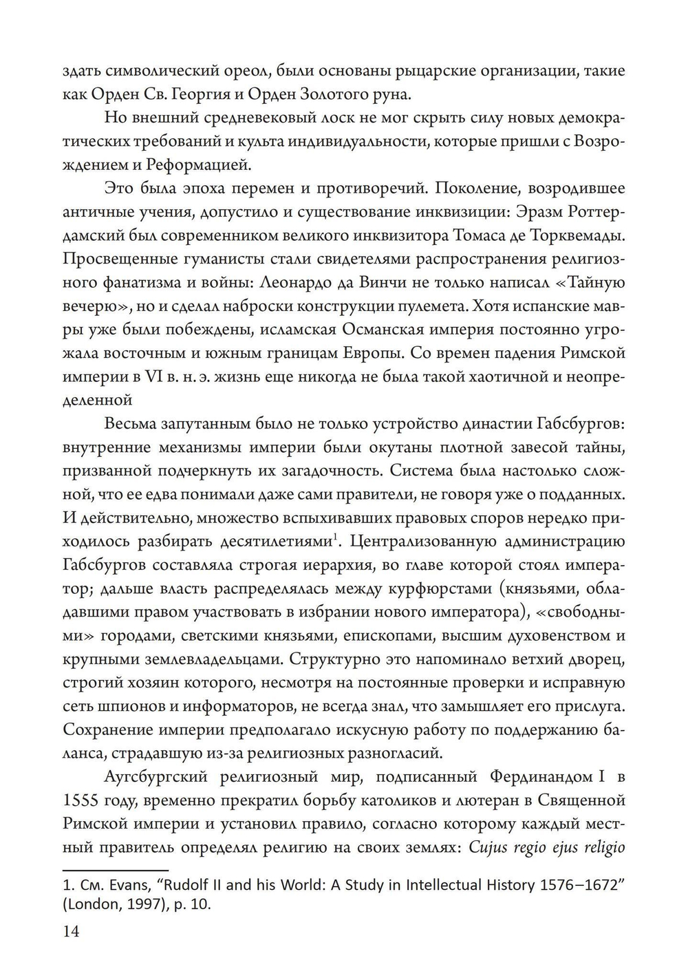 Магический круг Рудольфа II. Алхимия и астрология в Праге эпохи Возрождения (PDF)