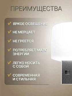 usb светильник, 10 шт.