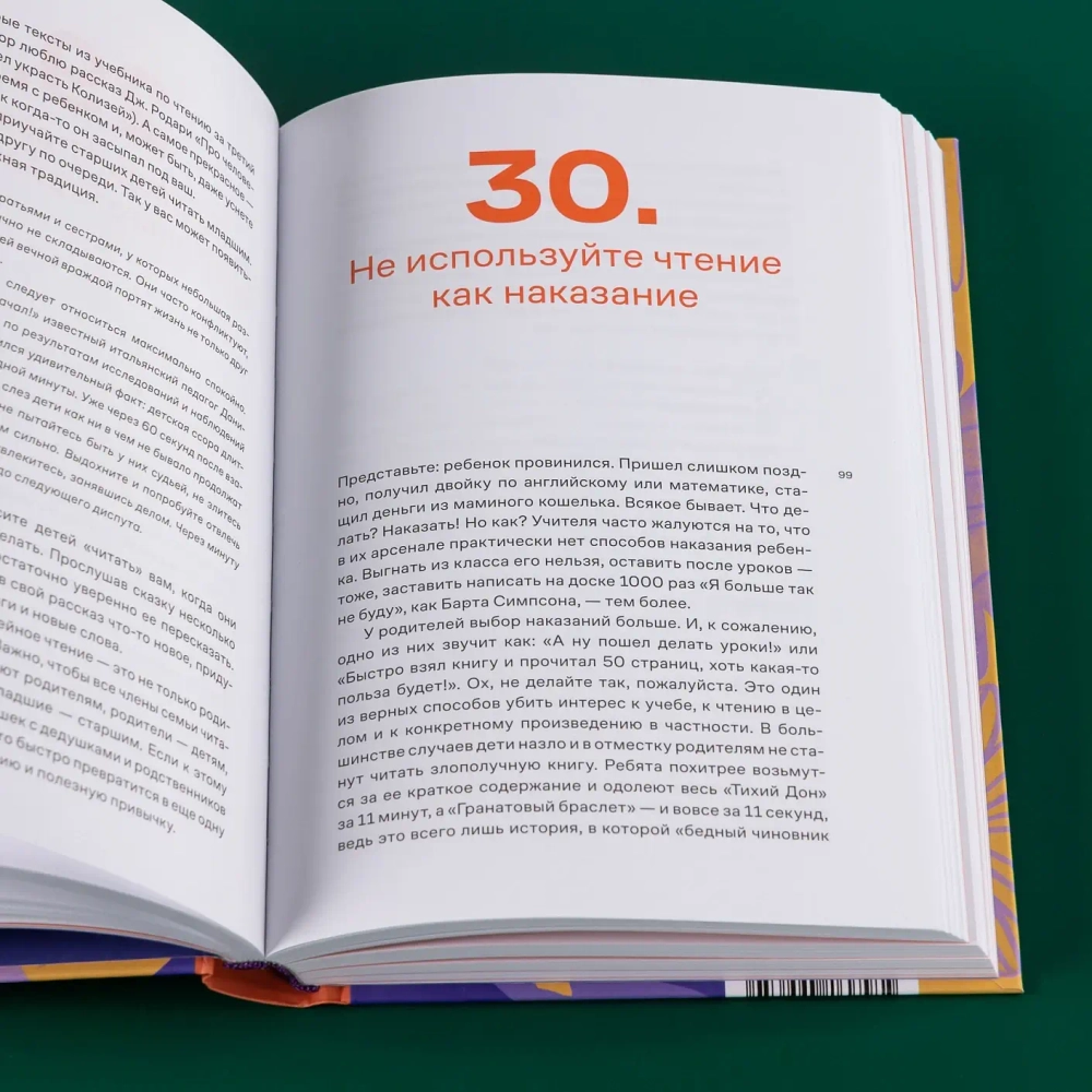 Почему он не читает?