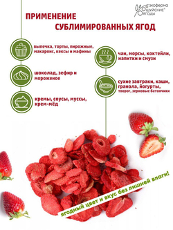 Слайсы клубничные натуральные сублимированные без сахара и консервантов, 15г