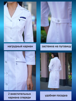 Халат медицинский женский | Х-206/2а 3/4 статус NEO