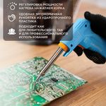 Паяльник-пистолет двухрежимный, серия Классик, 30/70Вт, 230В, блистер PROconnect
