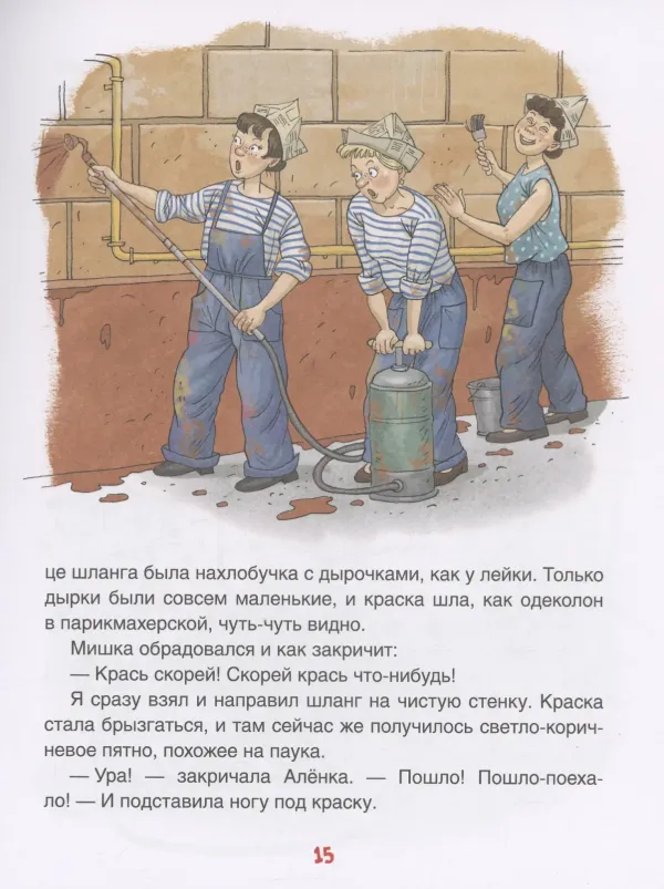 Денискины рассказы