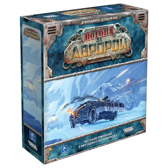 Настольная игра Настольная игра Погоня за "Авророй"