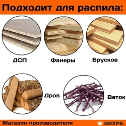 Полотно (пилка) для сабельной пилы S1531L по дереву 240мм (2 шт) Вихрь