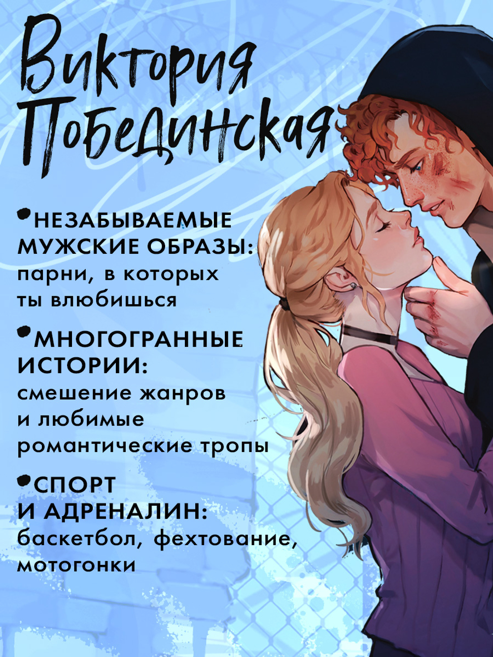Золушка из гетто
