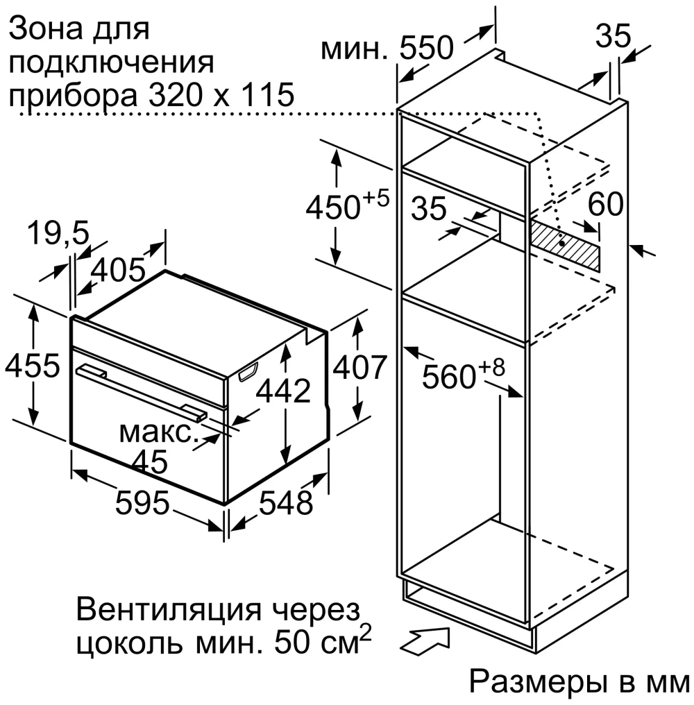Встраиваемый электрический духовой шкаф Bosch CMG636BB1