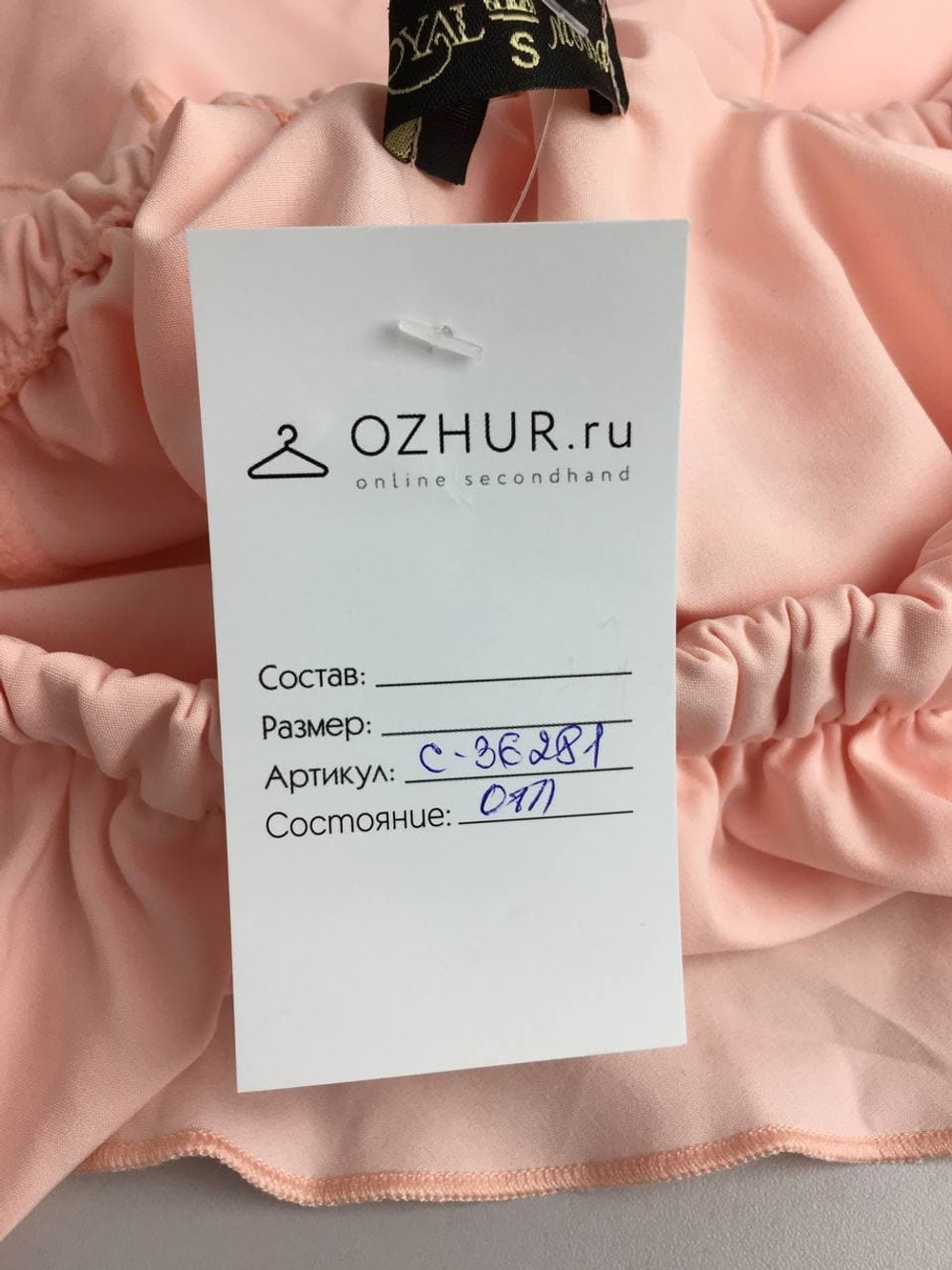 Блуза Royal Moda нежная 44 размер