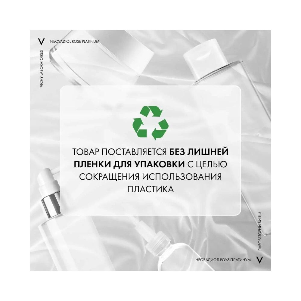 Vichy Purete Thermale Очищающий освежающий гель, 200 мл