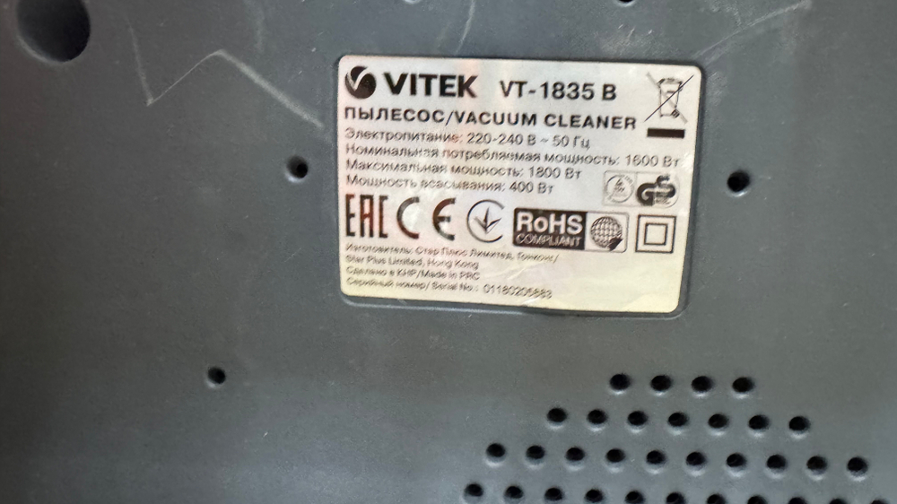 Пылесос напольный vitek 18235 b