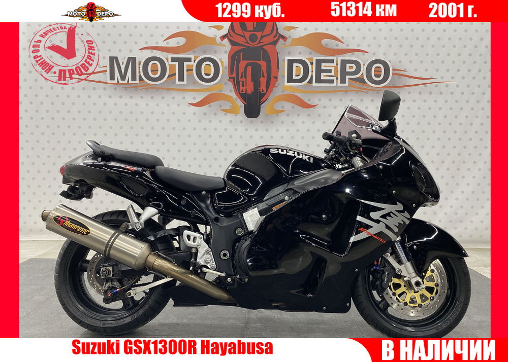 Suzuki GSX1300R Hayabusa , 2001