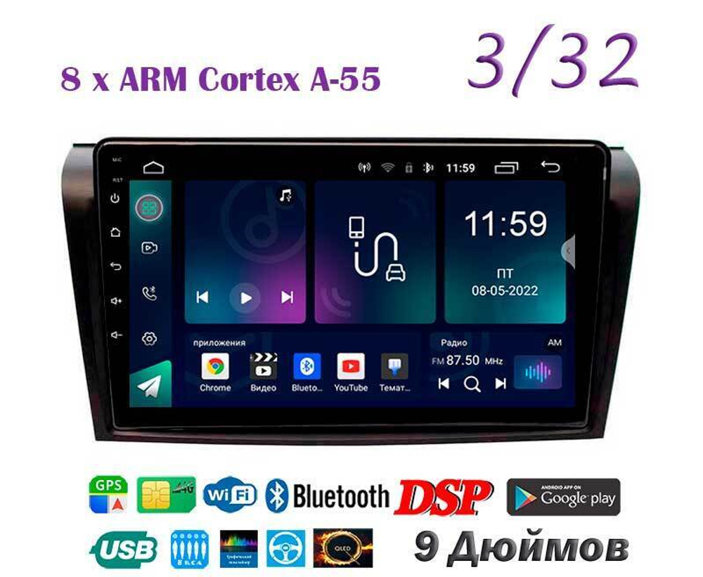Topway TS18 3+32GB 8 ядер для Mazda 3, Axela 2003-2009