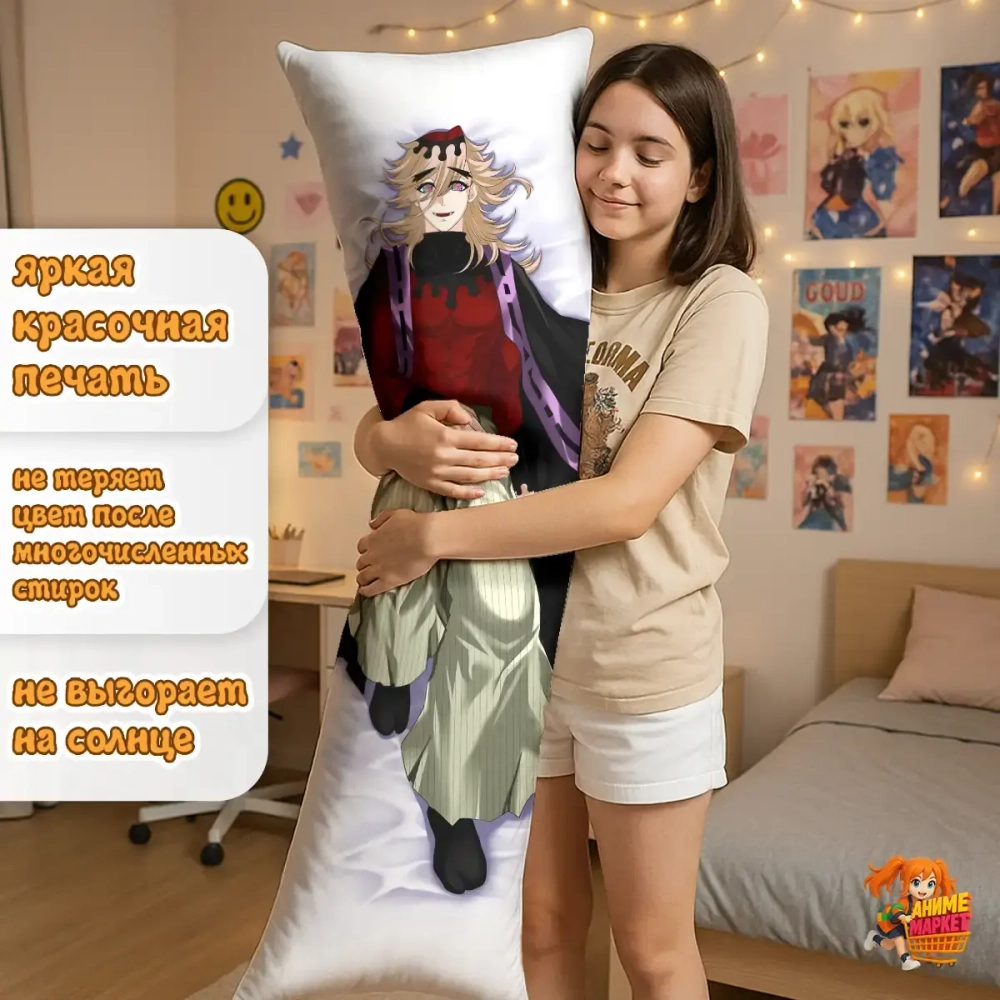 Дакимакура Клинок рассекающий демонов Доума