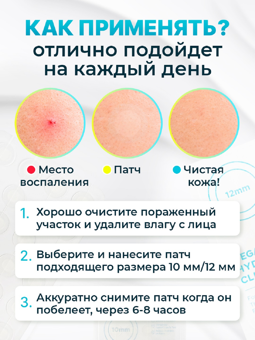 Патчи для лица против прыщей, против акне NOLAHOUR Spot Eraser Blue Step 2 (63 шт.)